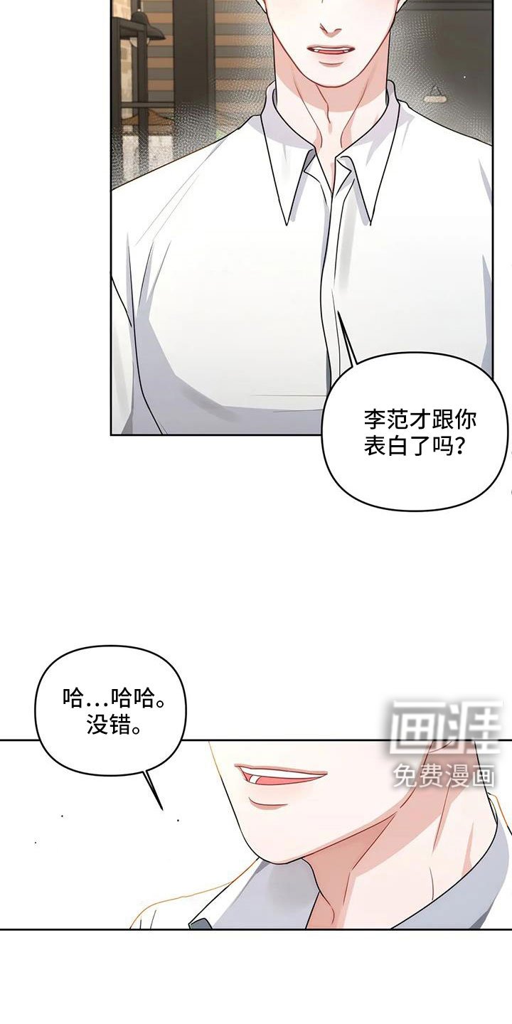 第50章：跟我交往吧