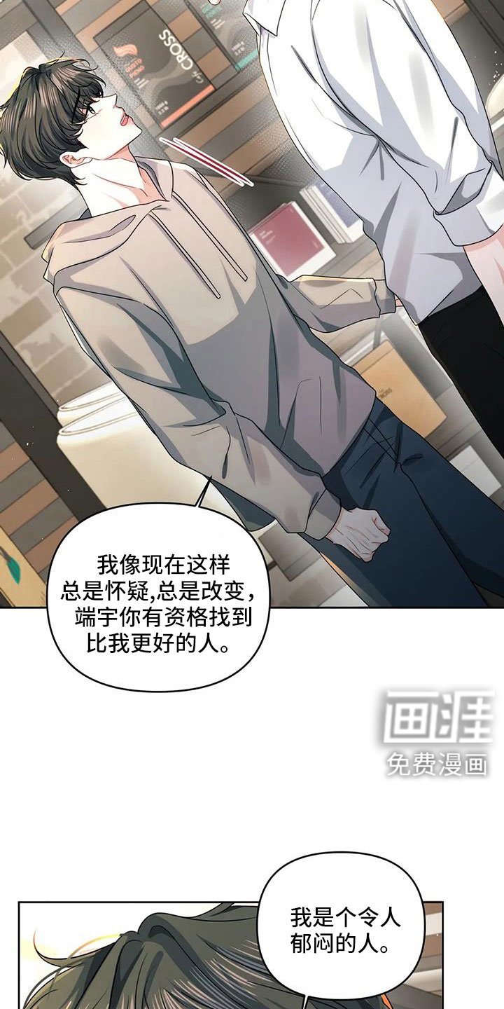 第50章：跟我交往吧