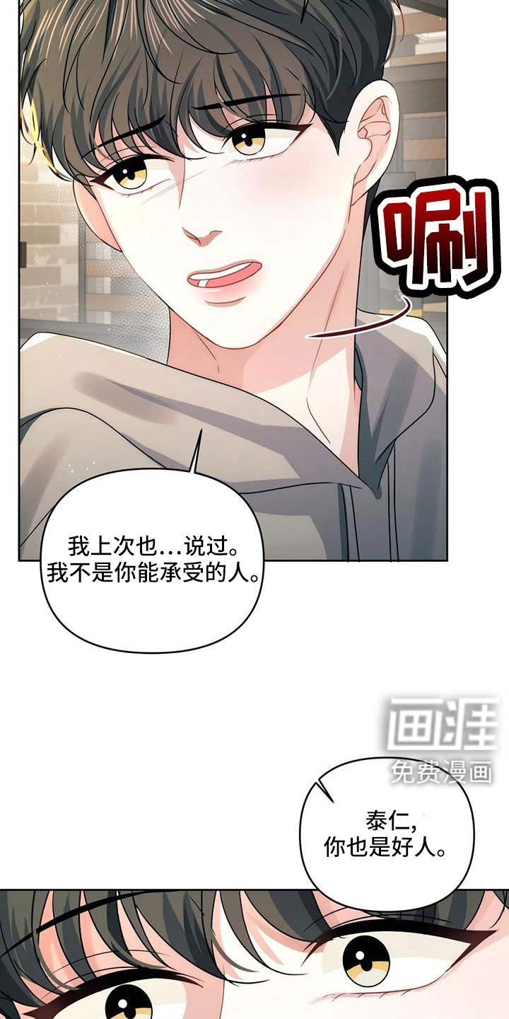 第50章：跟我交往吧