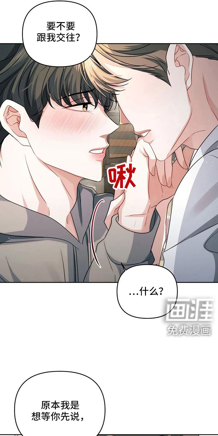 第50章：跟我交往吧