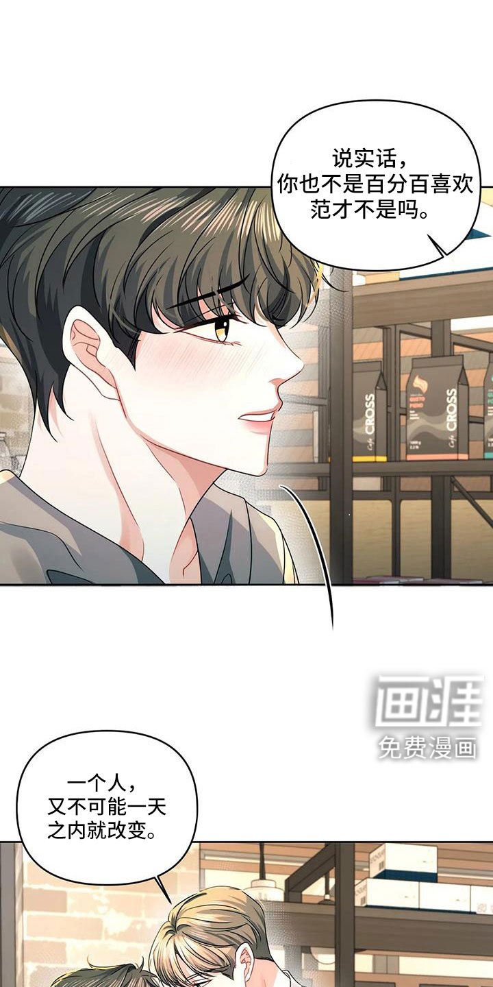 第50章：跟我交往吧