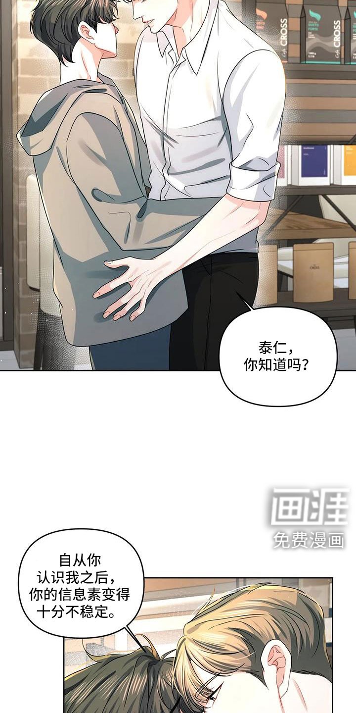 第50章：跟我交往吧