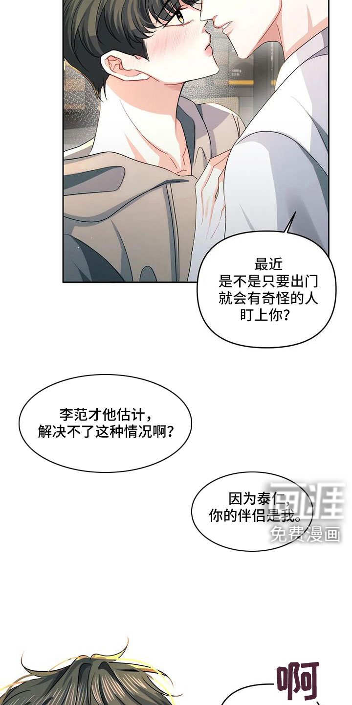 第50章：跟我交往吧