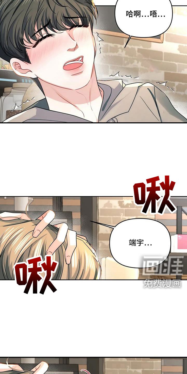 第50章：跟我交往吧