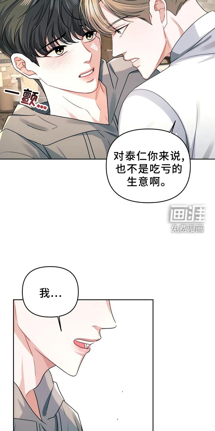 第51章：到此为止