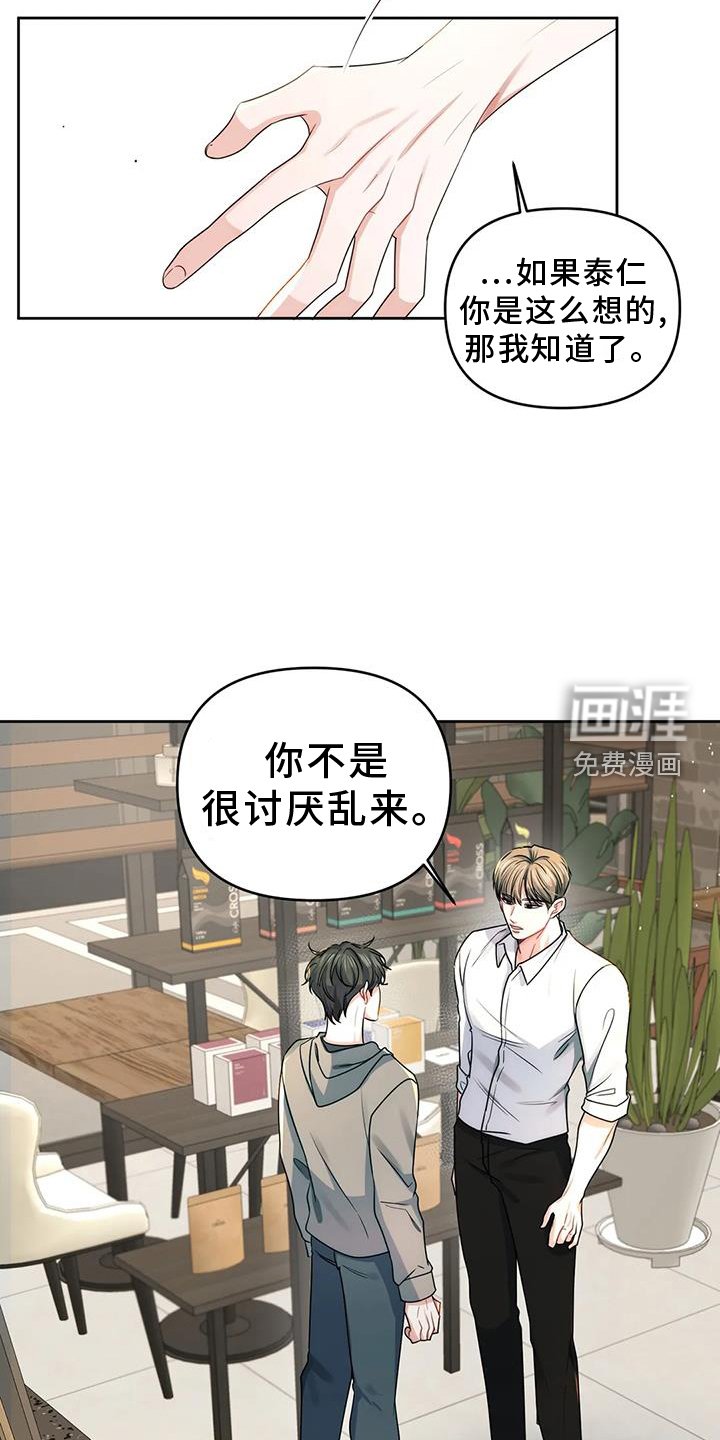 第51章：到此为止