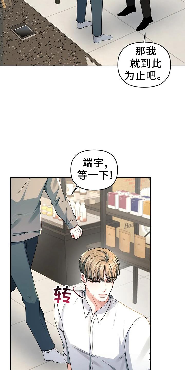 第51章：到此为止