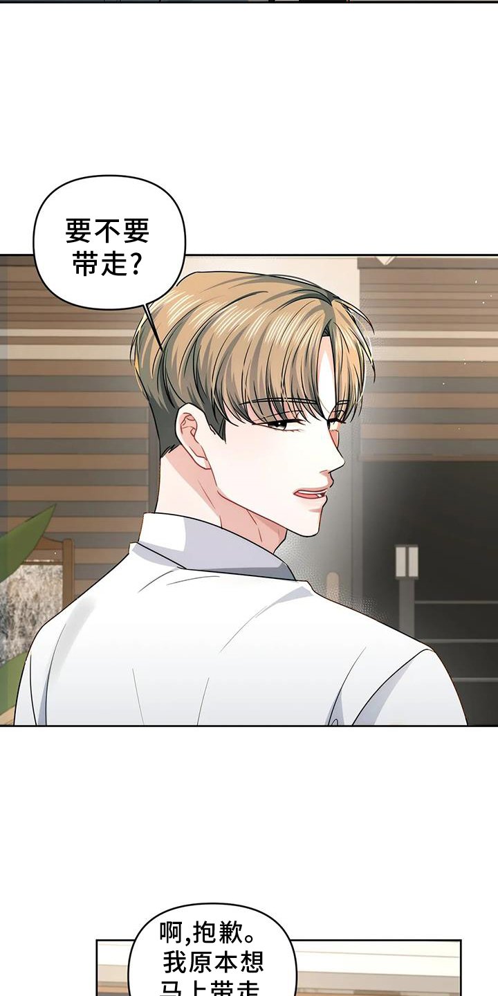 第51章：到此为止