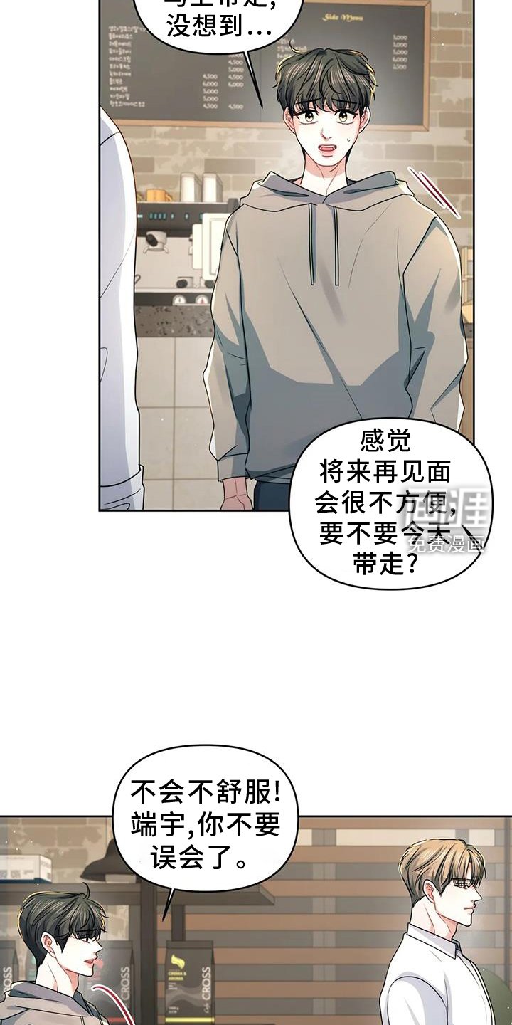 第51章：到此为止