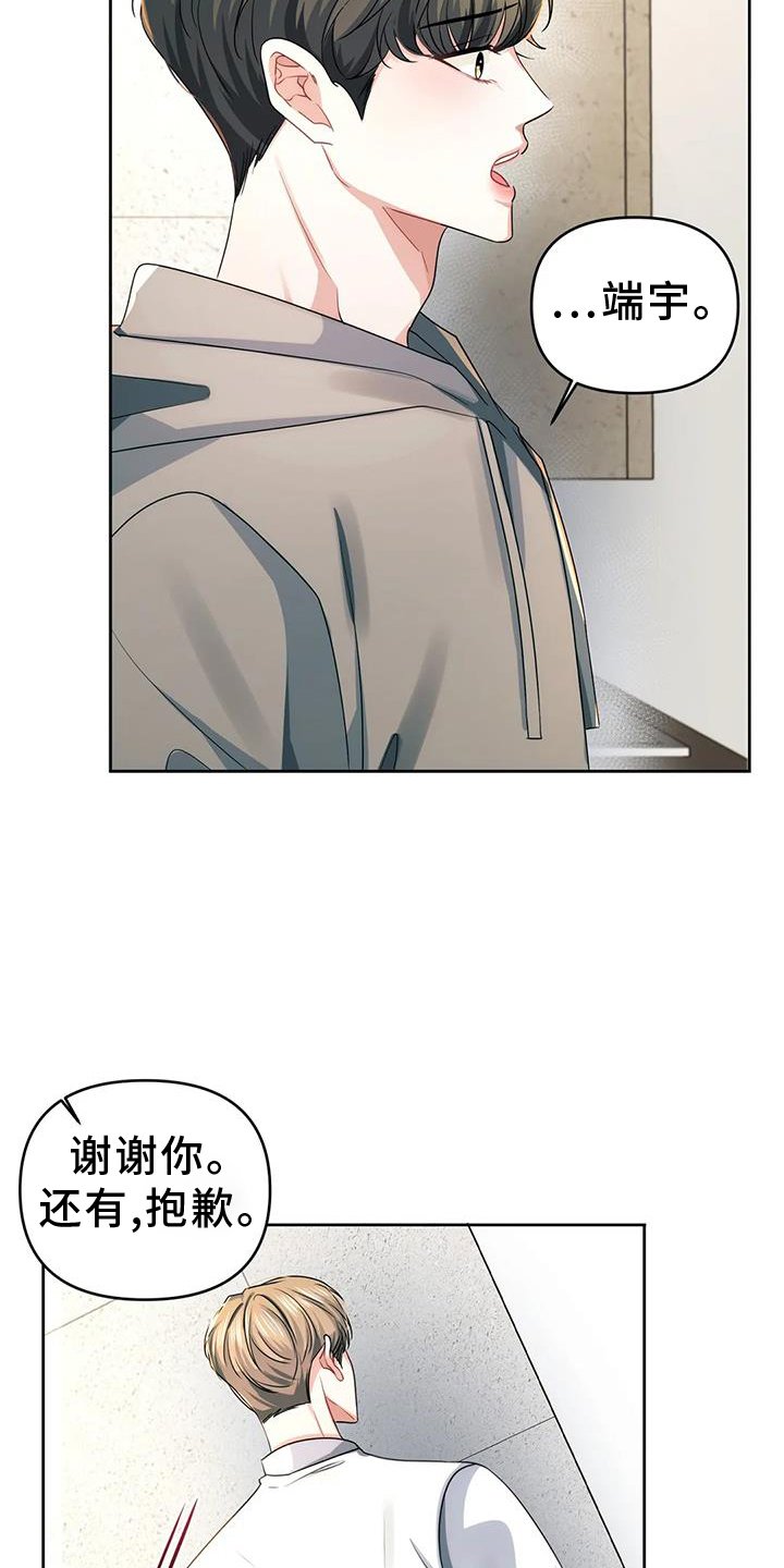 第51章：到此为止