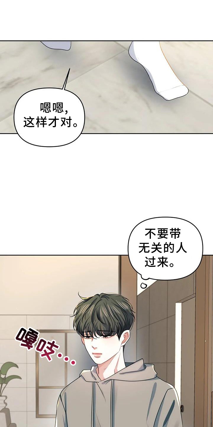 第52章：触碰