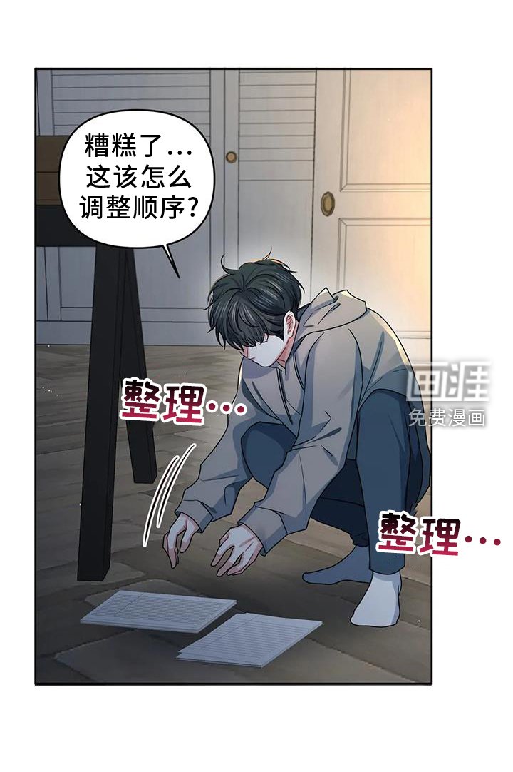 第52章：触碰