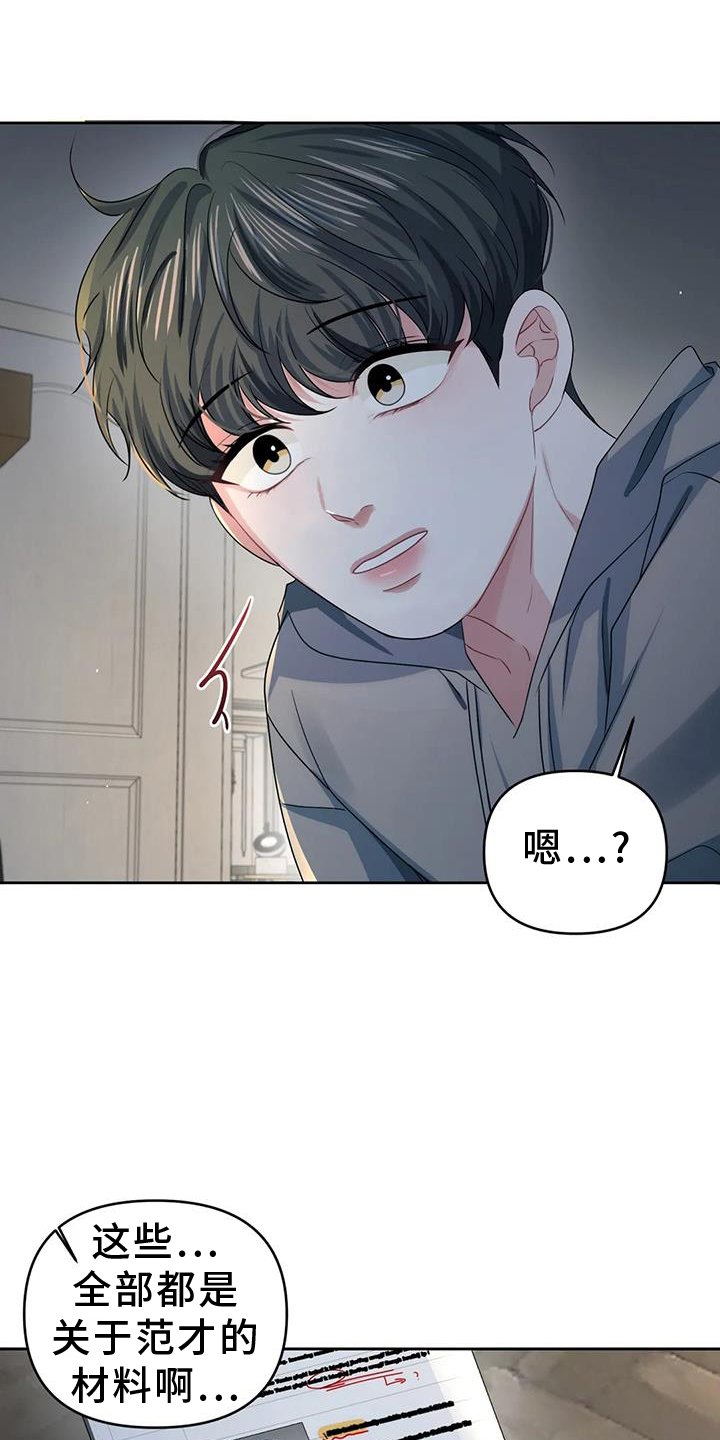 第52章：触碰