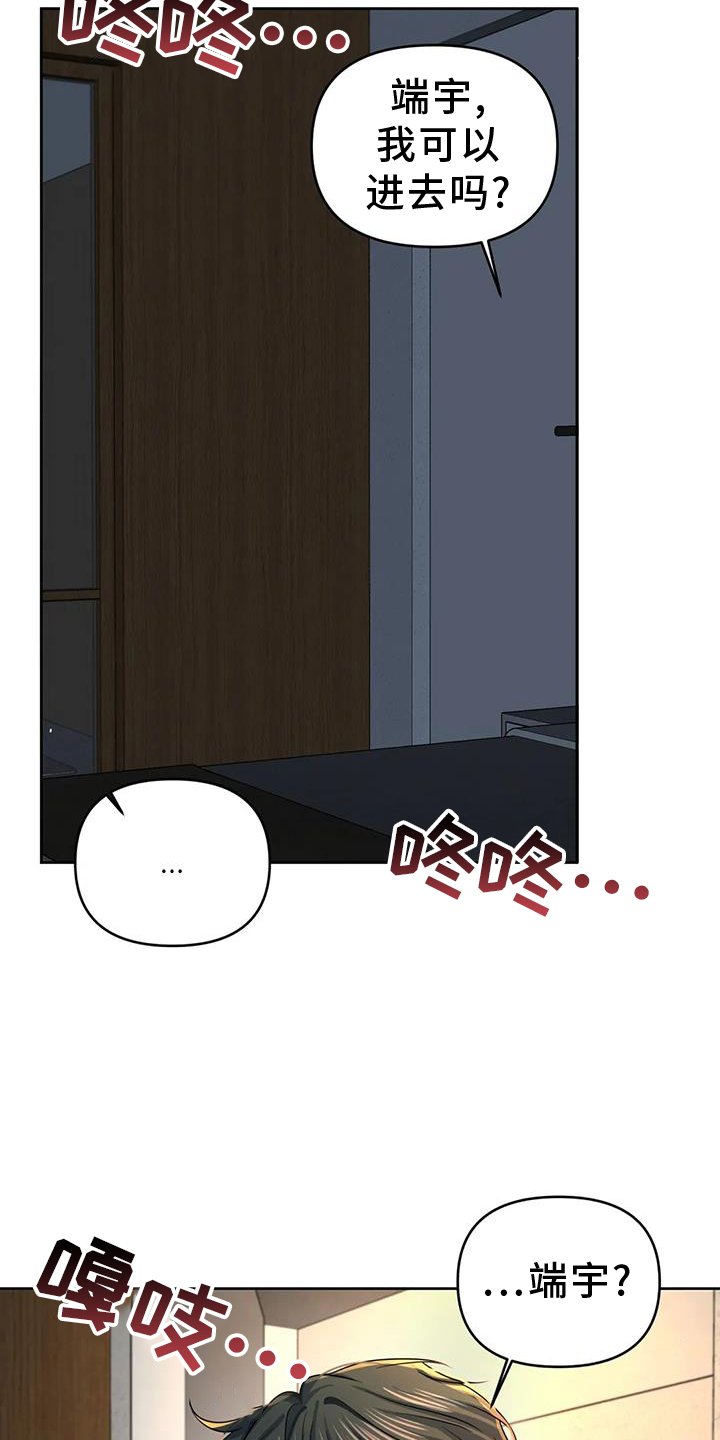 第52章：触碰