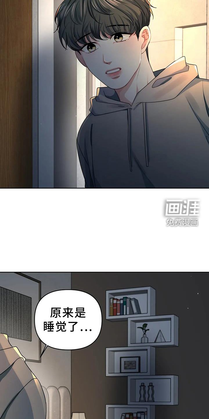 第52章：触碰