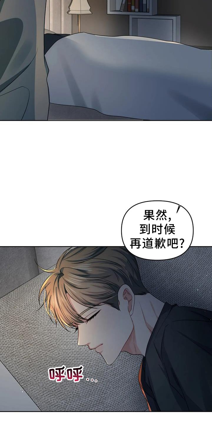 第52章：触碰