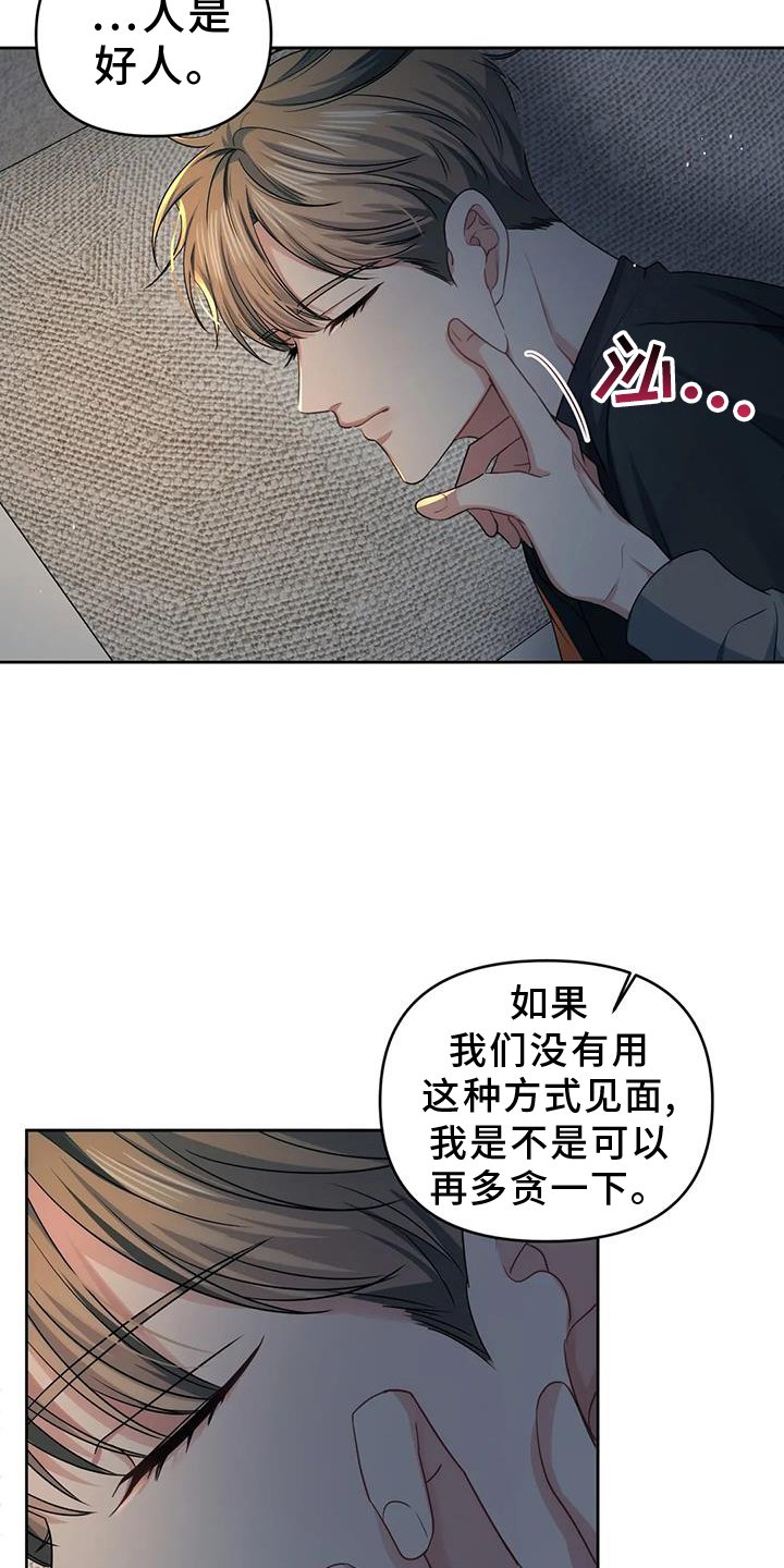 第52章：触碰