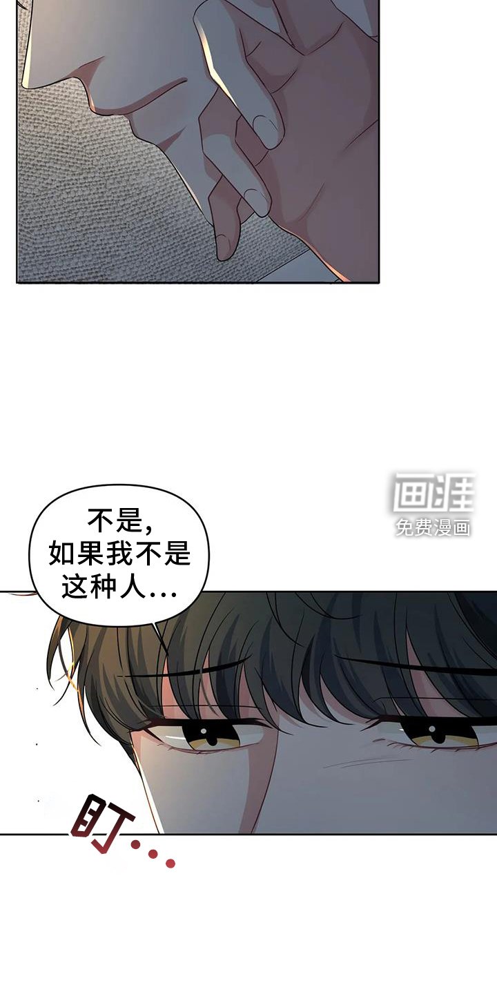 第52章：触碰