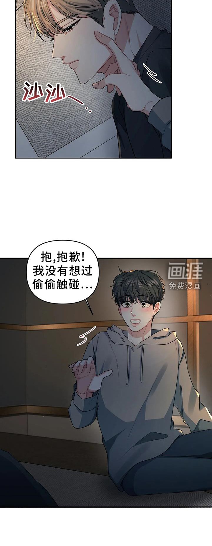 第52章：触碰