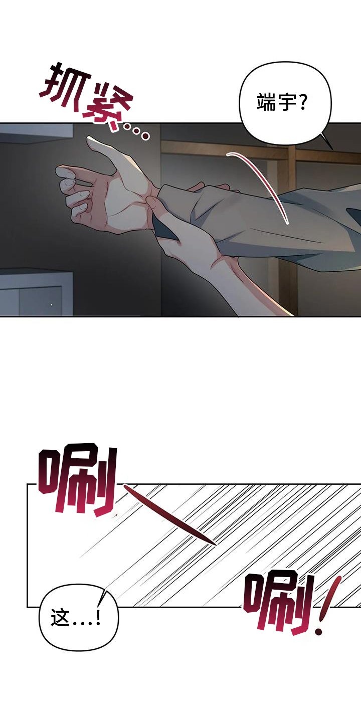第52章：触碰