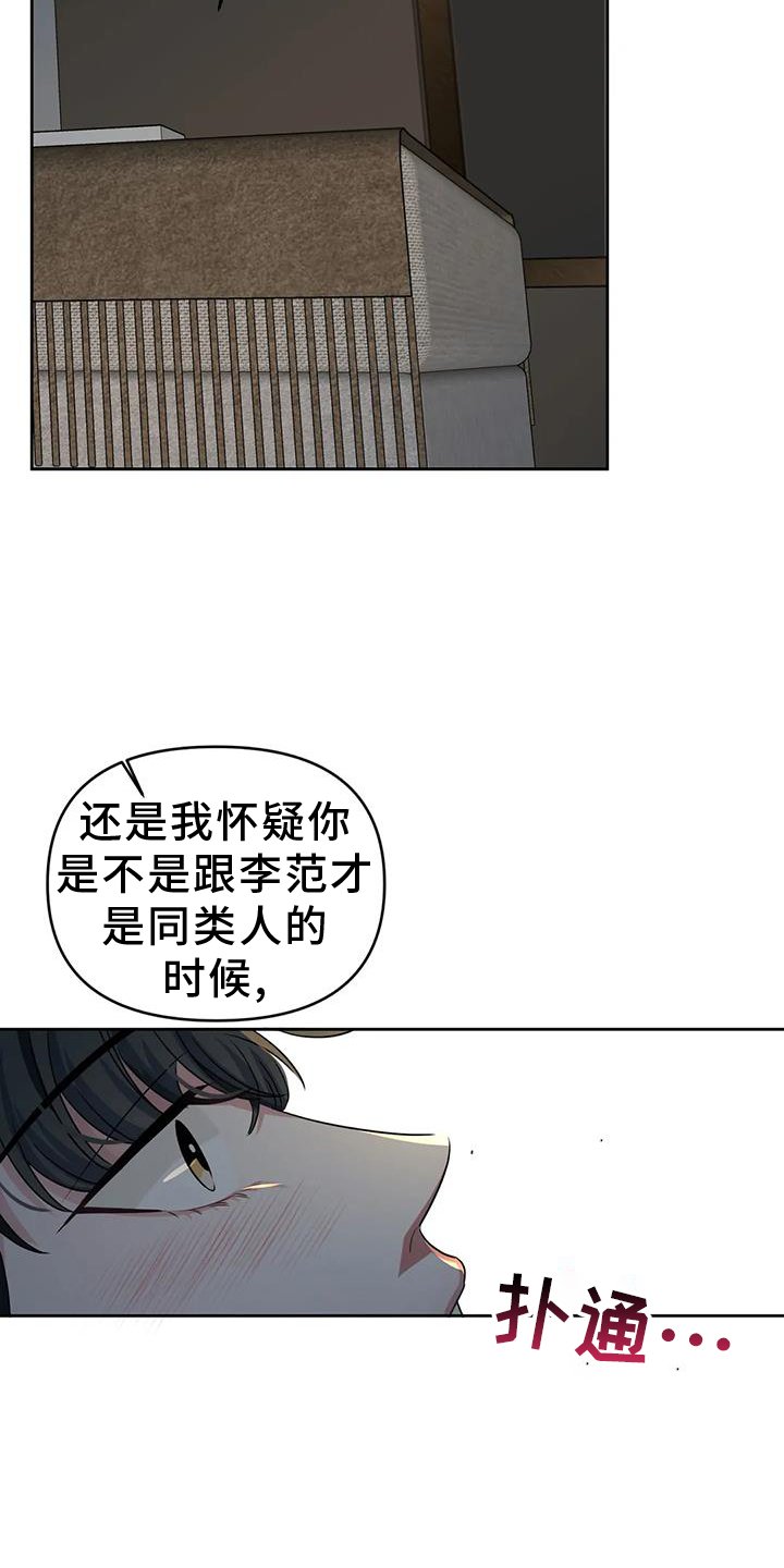 第52章：触碰