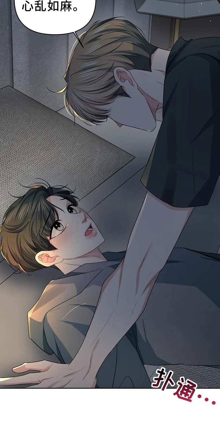 第52章：触碰