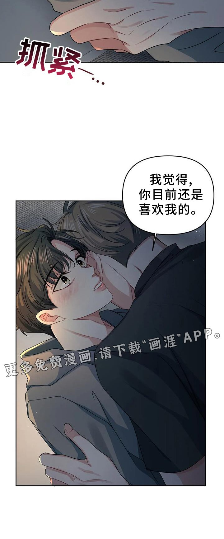 第52章：触碰