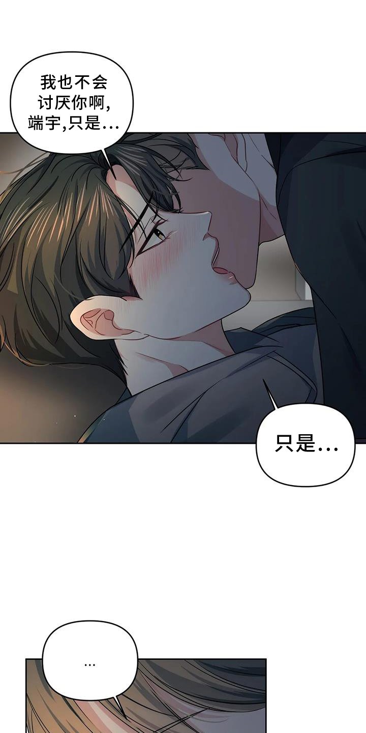 第53章：真心
