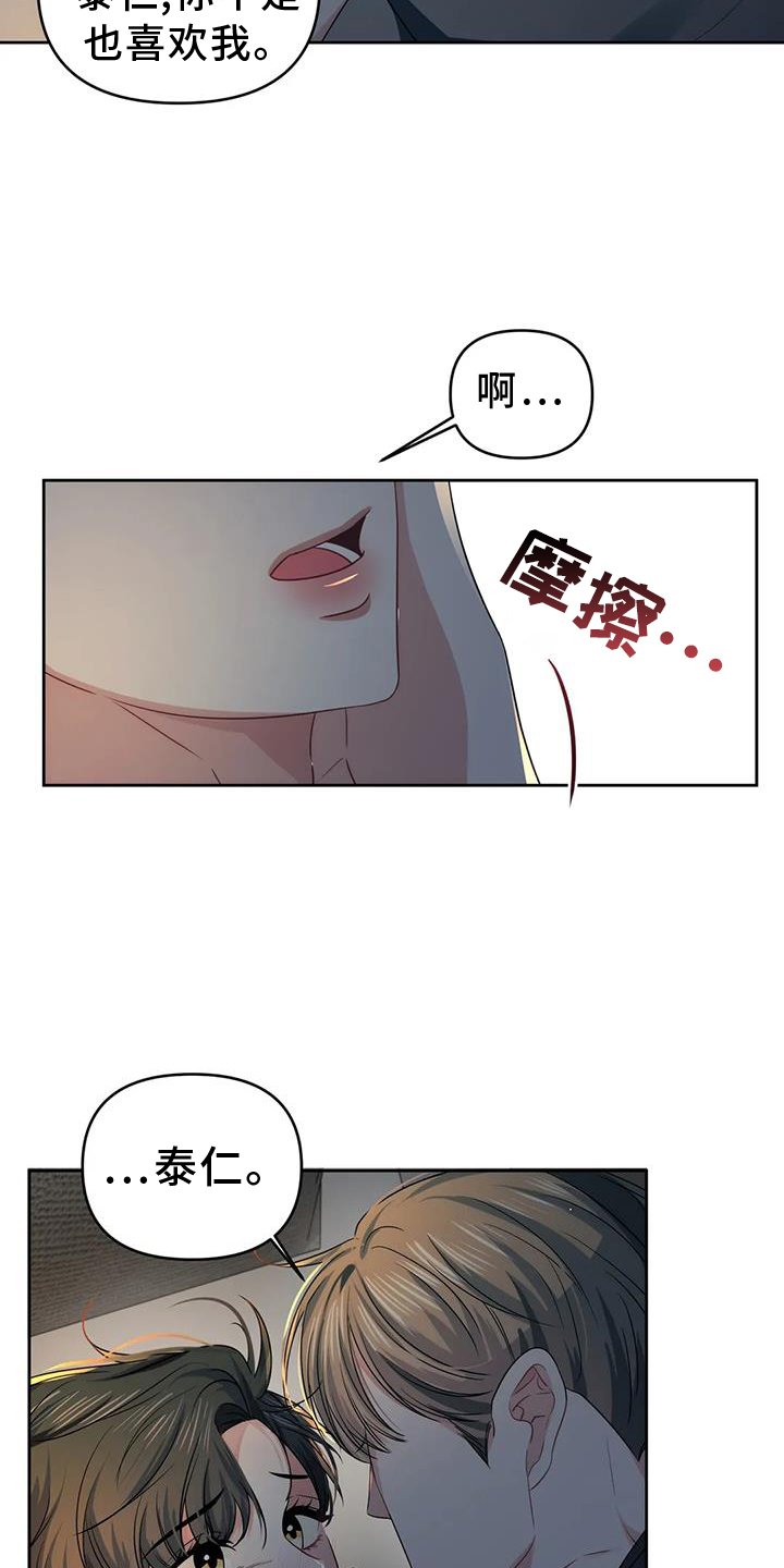 第53章：真心