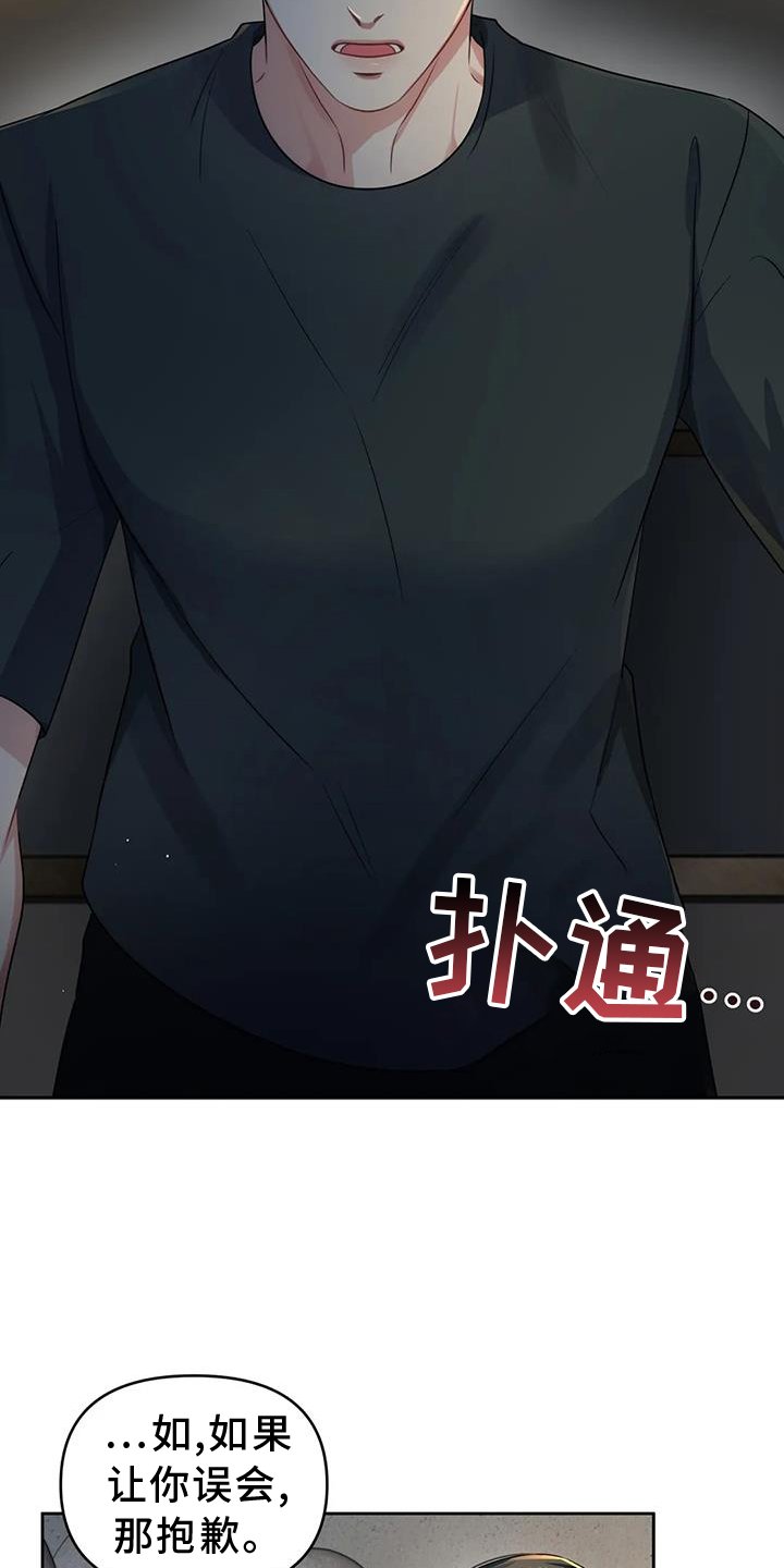 第53章：真心