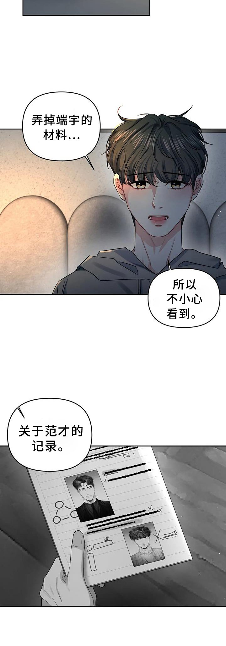 第53章：真心