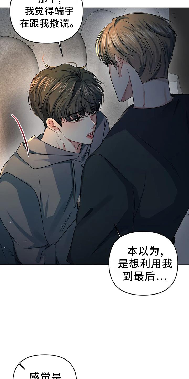 第53章：真心