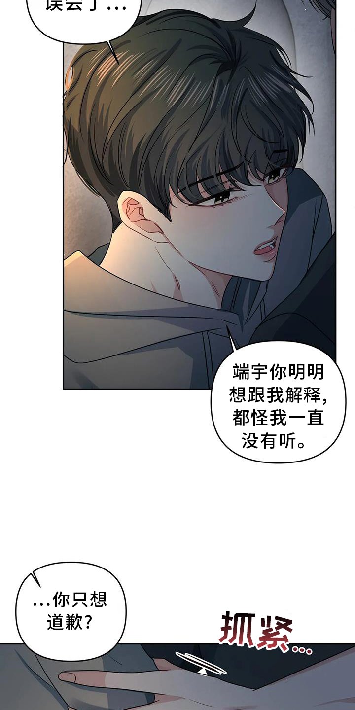 第53章：真心