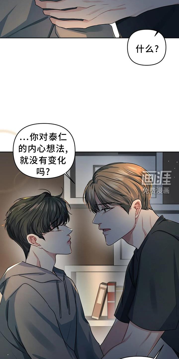 第53章：真心
