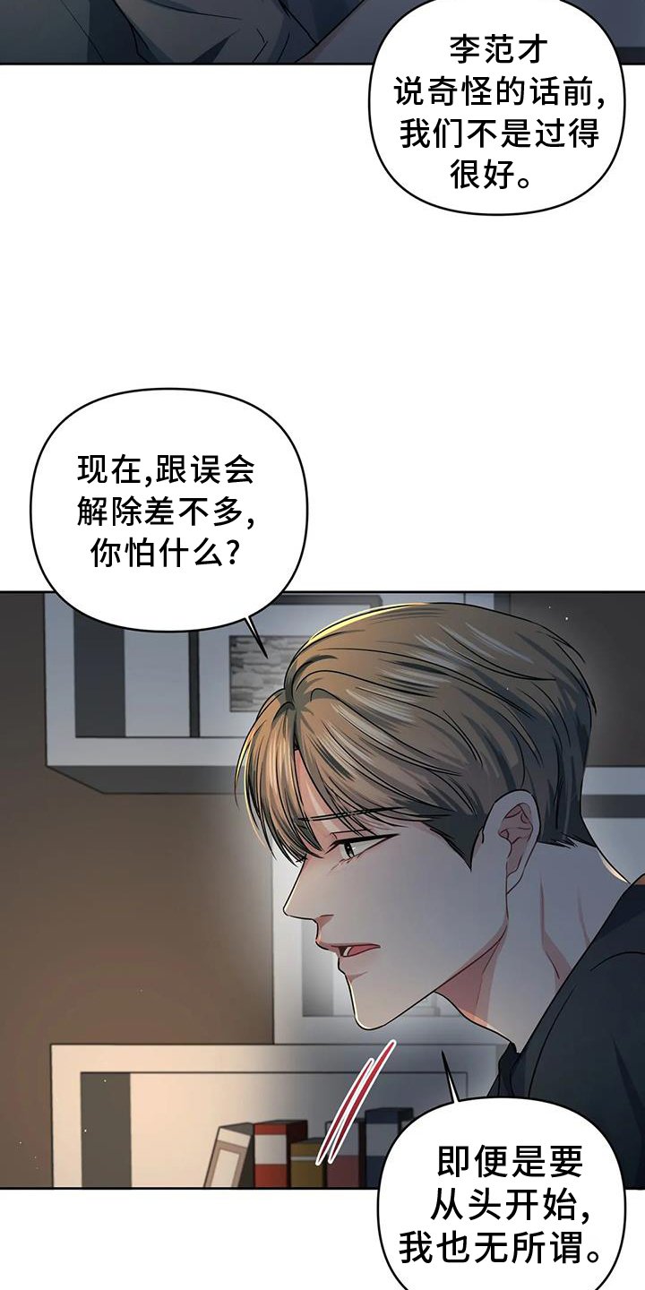 第53章：真心