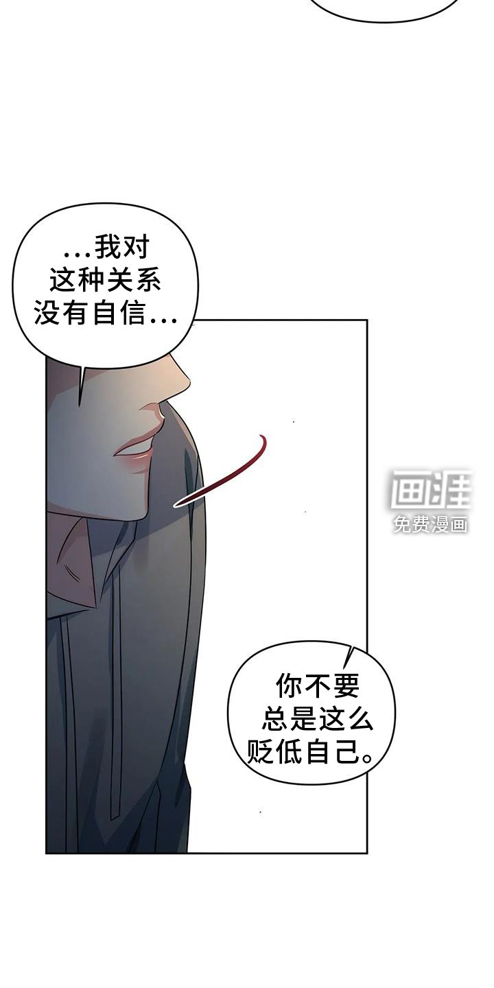 第53章：真心