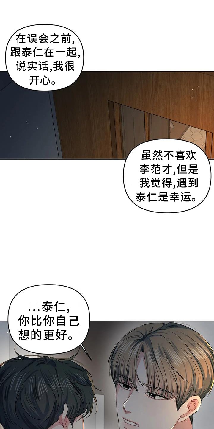 第53章：真心
