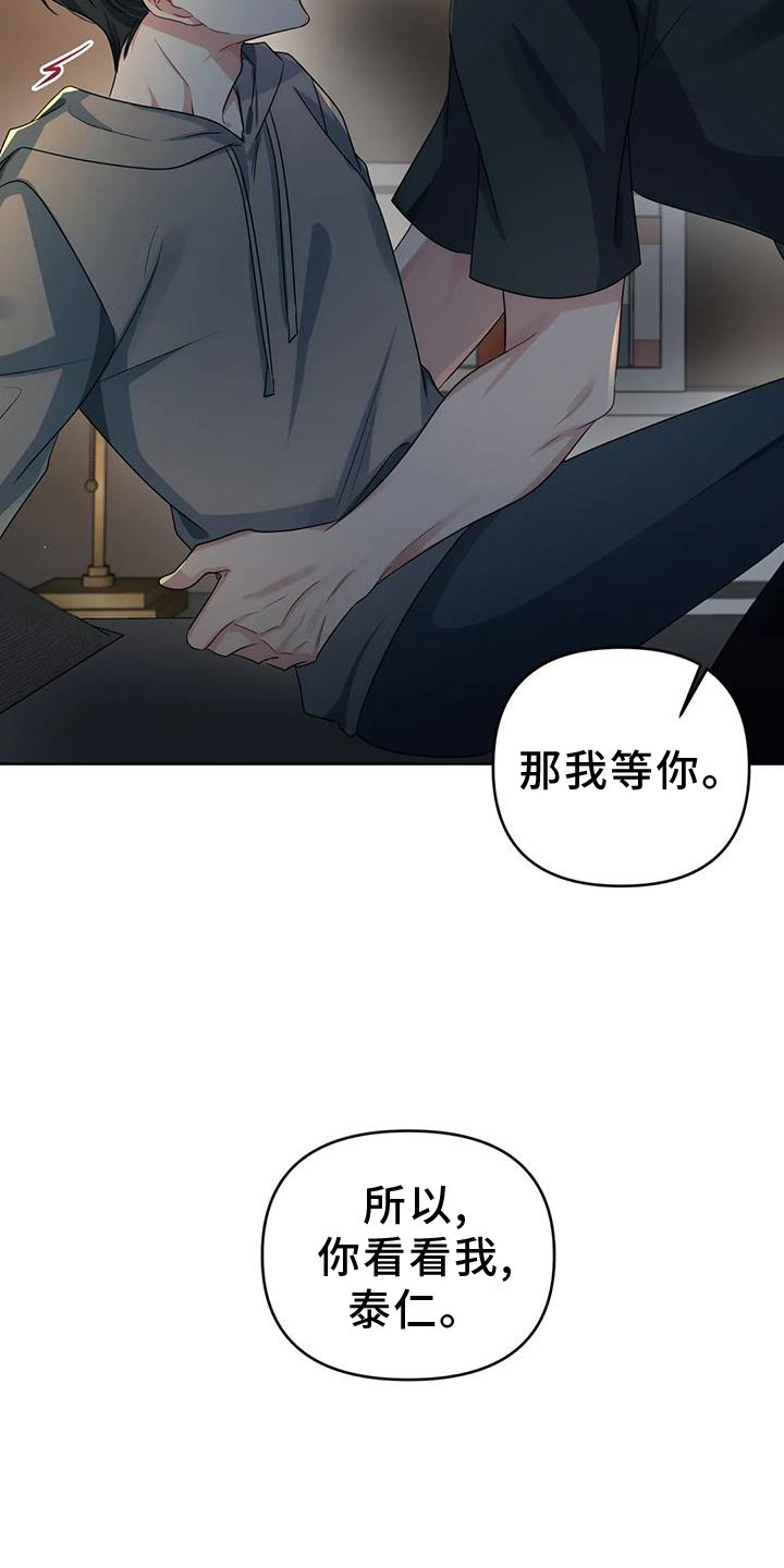 第53章：真心