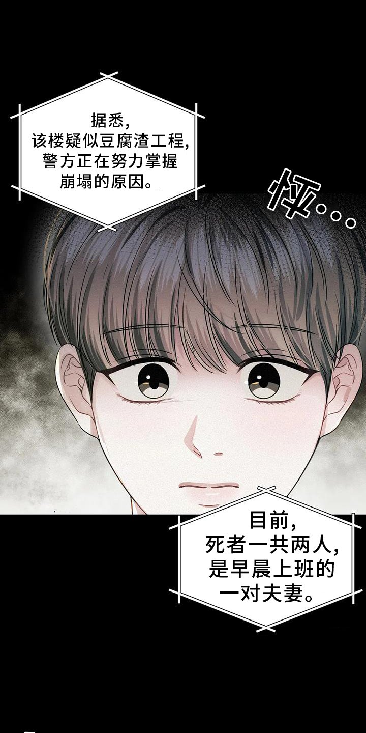 第54章：忘不了你