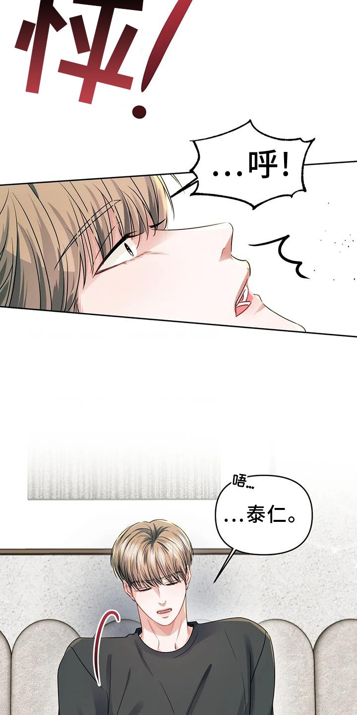 第54章：忘不了你