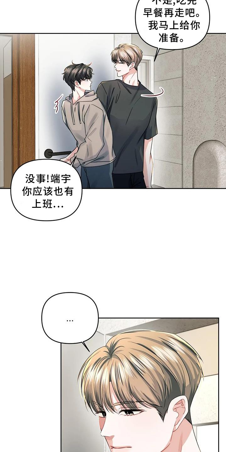 第54章：忘不了你