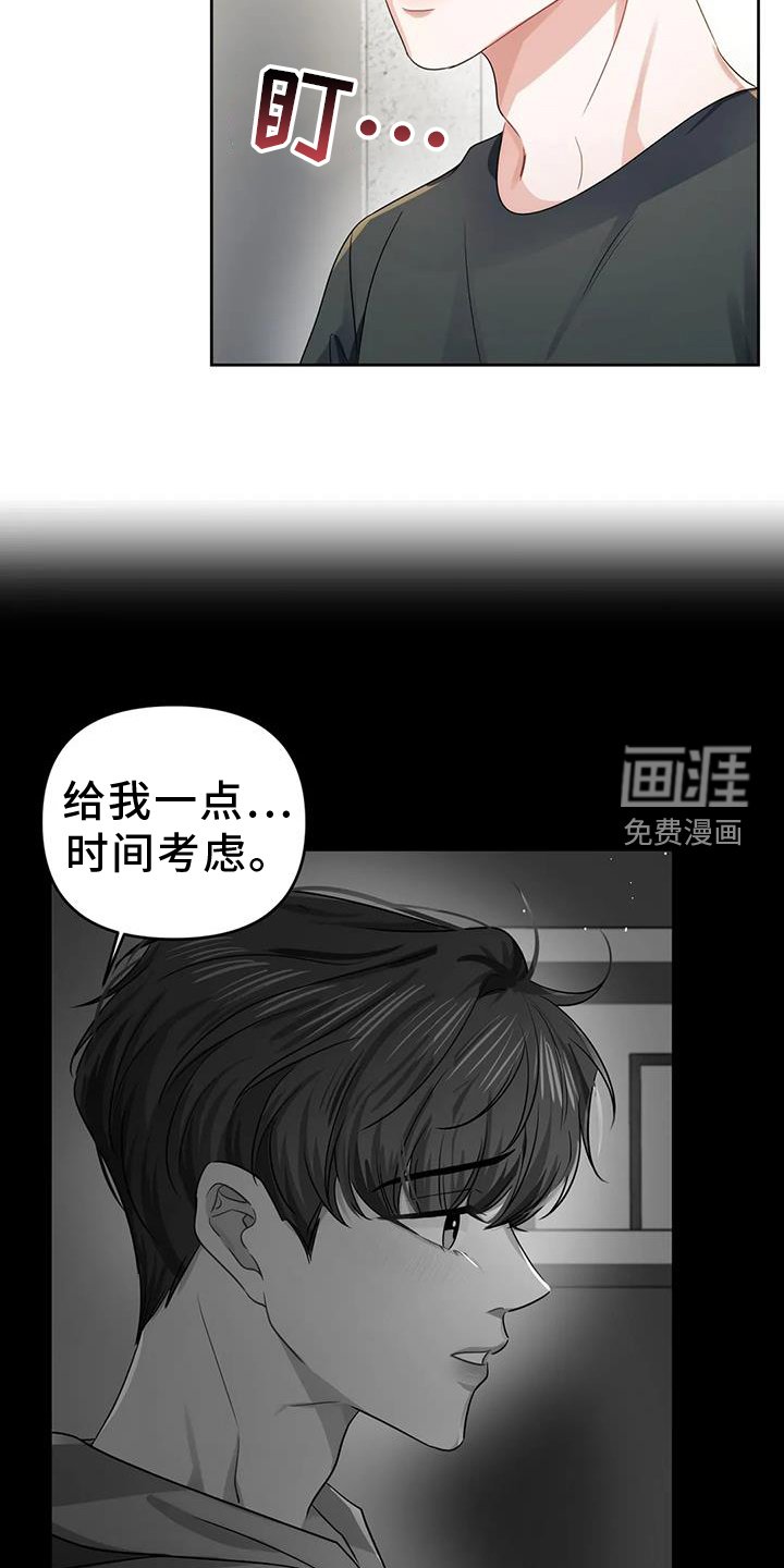 第54章：忘不了你