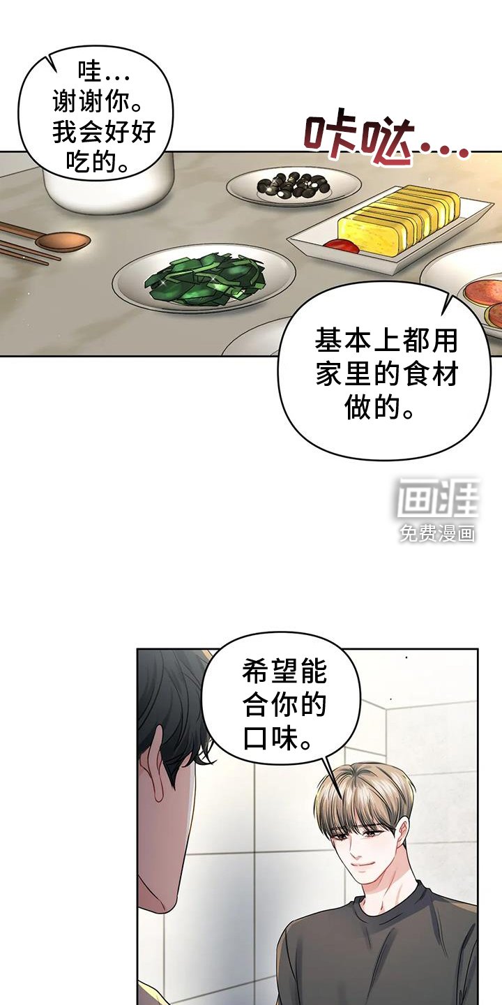 第54章：忘不了你