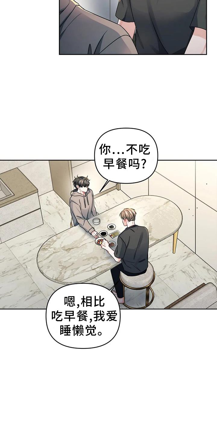 第54章：忘不了你