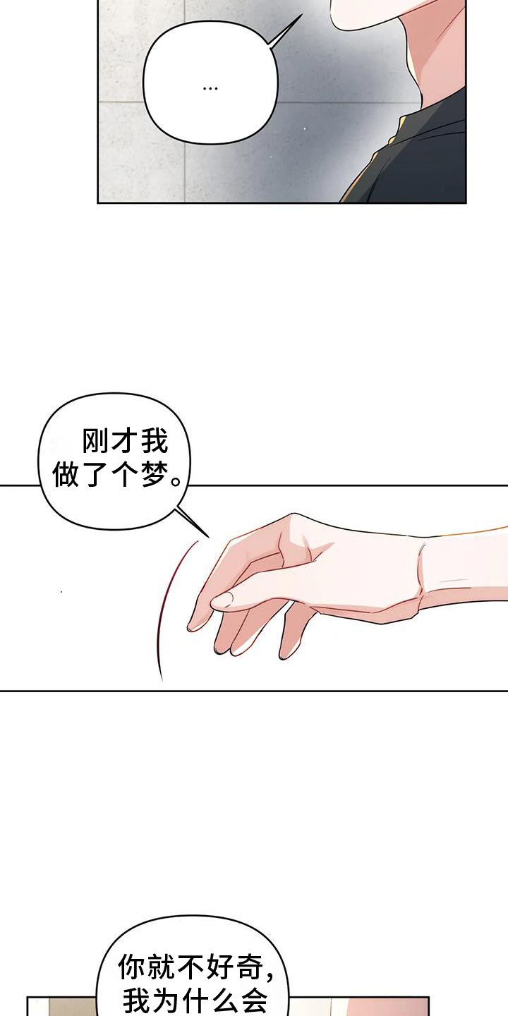 第54章：忘不了你