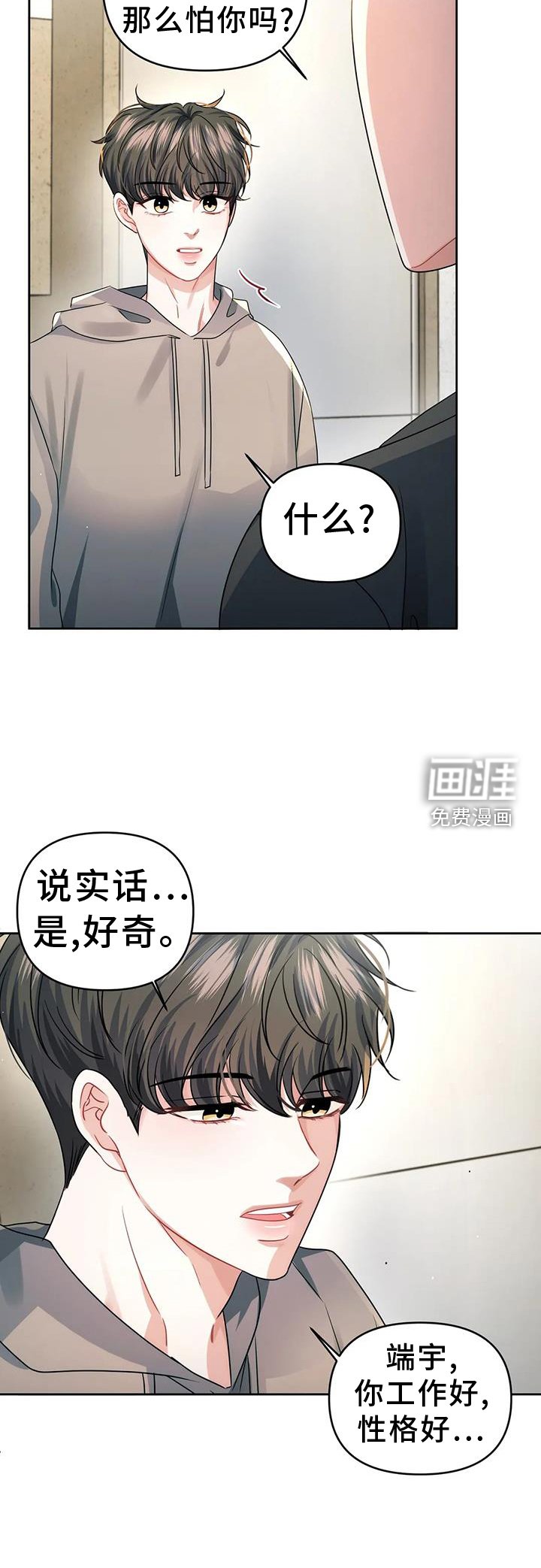 第54章：忘不了你