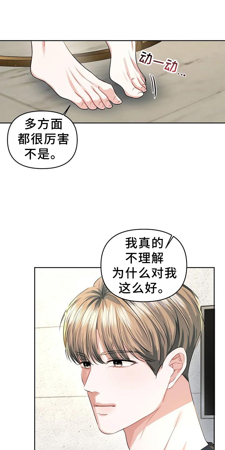 第54章：忘不了你