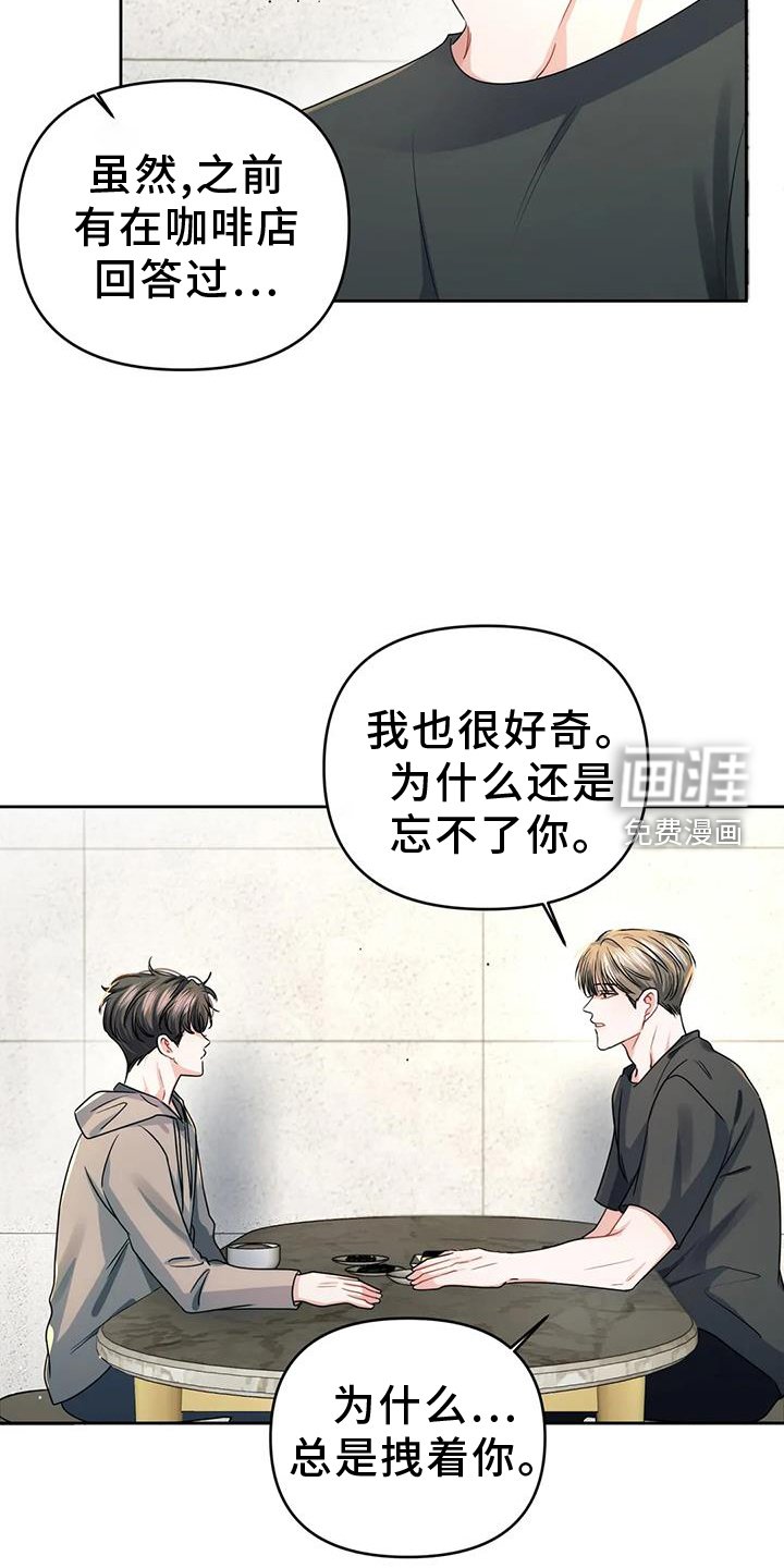第54章：忘不了你