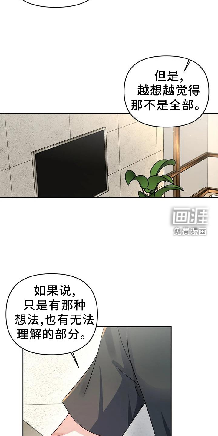 第54章：忘不了你