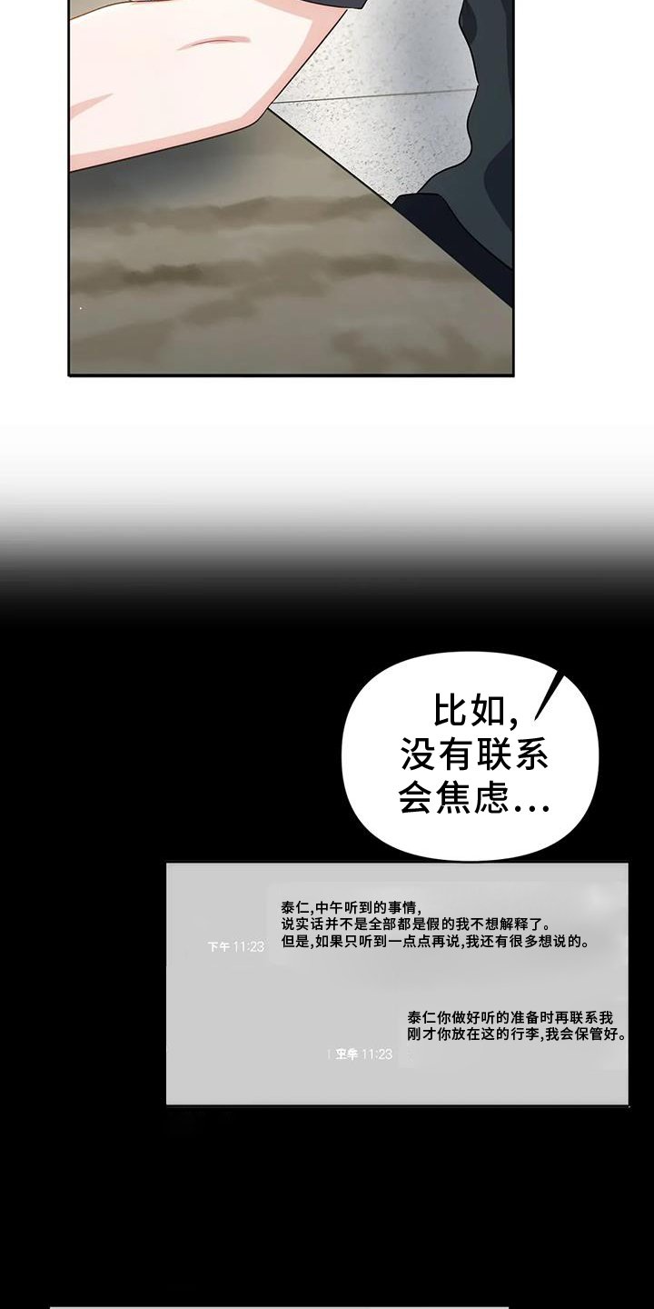 第54章：忘不了你